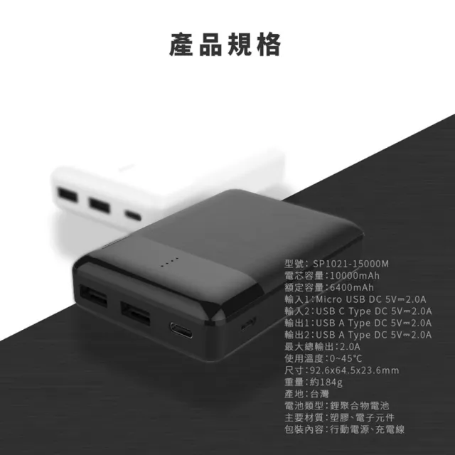 【POLYBATT】雙輸出 10000mAh 行動電源 SP1021(通過BSMI認證 台灣製造)