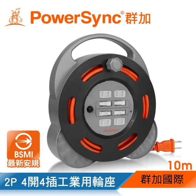 【PowerSync 群加】2P 4開4插工業用輪座延長線/動力線/10m(TX44F100)