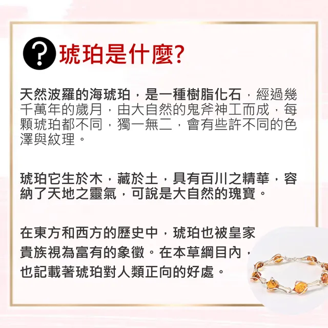 【Alamode】波蘭琥珀手鍊 玫瑰造型 搭配銀葉設計(銀手鍊 琥珀手鍊 琥珀)
