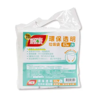 【楓康】環保透明垃圾袋三入(大/63張/63x70cm)