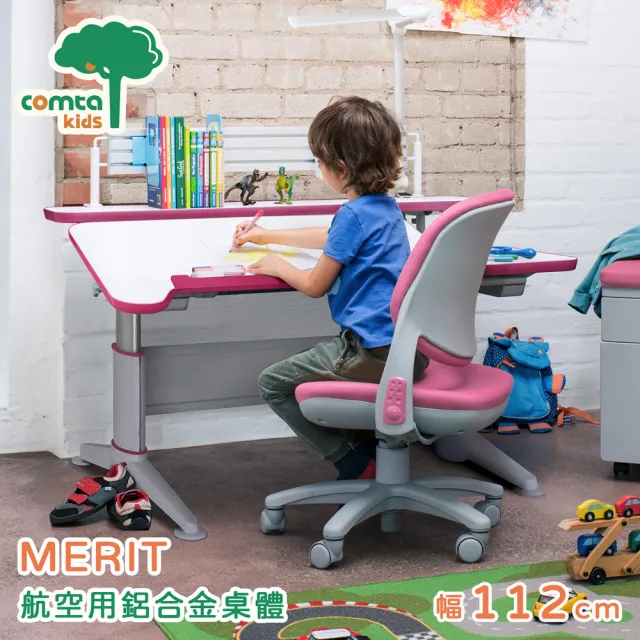 【comta kids 可馬特精品】MERIT擇優創意兒童成長學習桌•幅112cm-粉紅(書桌)