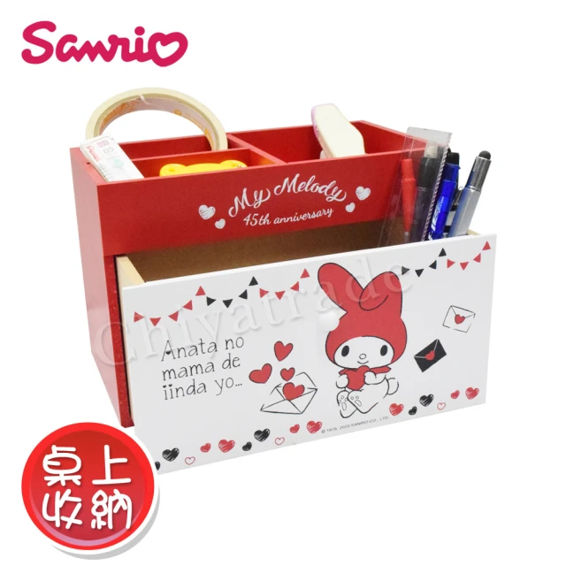 SANRIO 三麗鷗 美樂蒂 桌上橫式 置物盒 分格收納 單抽屜盒(正版授權台灣製)