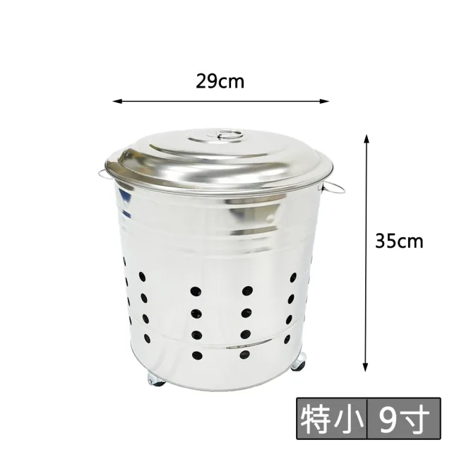 【生活King】9寸白鐵金爐-特小(附爐蓋)