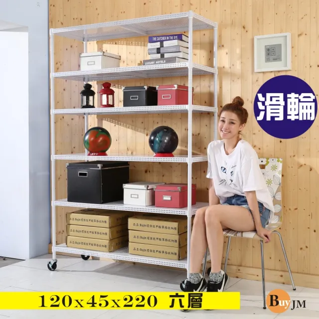 【BuyJM】加強型白烤漆洞洞板120x45x220cm六層置物架附工業輪