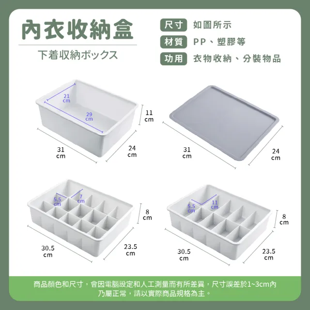 【夢巴黎】內衣收納盒(內衣褲收納盒 收納盒 塑膠籃 置物盒 整理盒 襪子收納 居家收納 內衣收納 內褲收納)