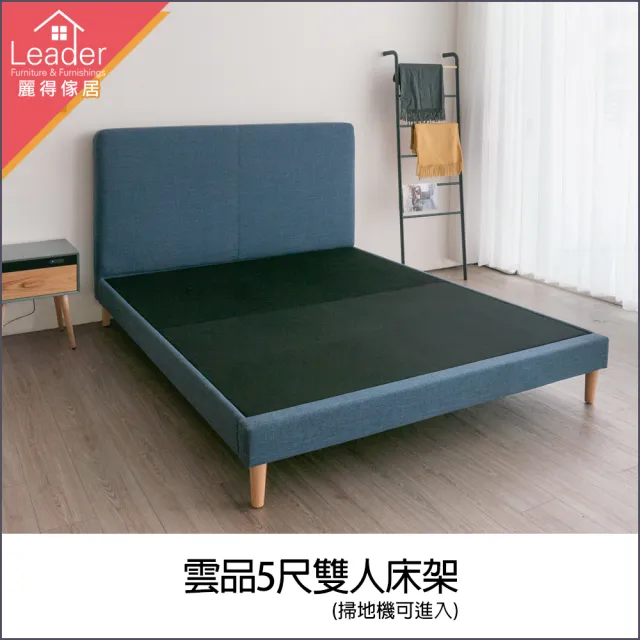 【麗得傢居】雲品亞麻布5尺床架雙人床架床組 床台(北歐簡約風)