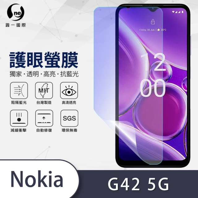 o-one NOKIA G42 滿版抗藍光手機螢幕保護貼