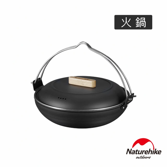 Naturehike 元氣雙提把附蓋不沾火鍋29cm CJ012(台灣總代理公司貨)