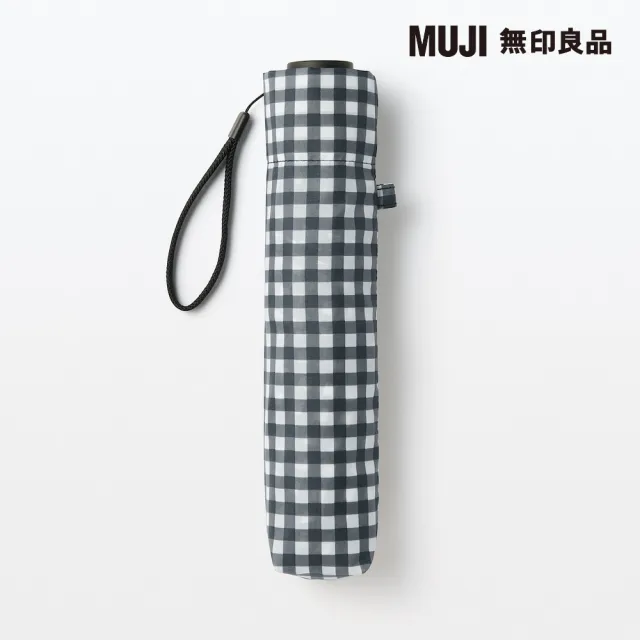 【MUJI 無印良品】聚酯纖維隨身折傘(黑格紋)