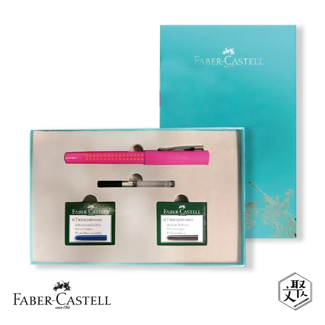 Faber-Castell 好點子鋼筆禮盒組（ＥF尖） - 粉橘(原廠正貨)