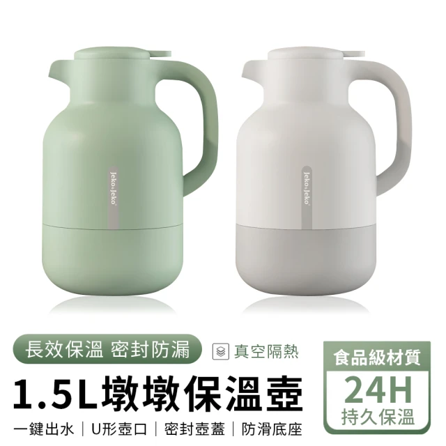 【YUNMI】莫蘭迪真空玻璃內膽保溫壺 家用暖水壺 咖啡沖泡壺 保溫瓶 1.5L