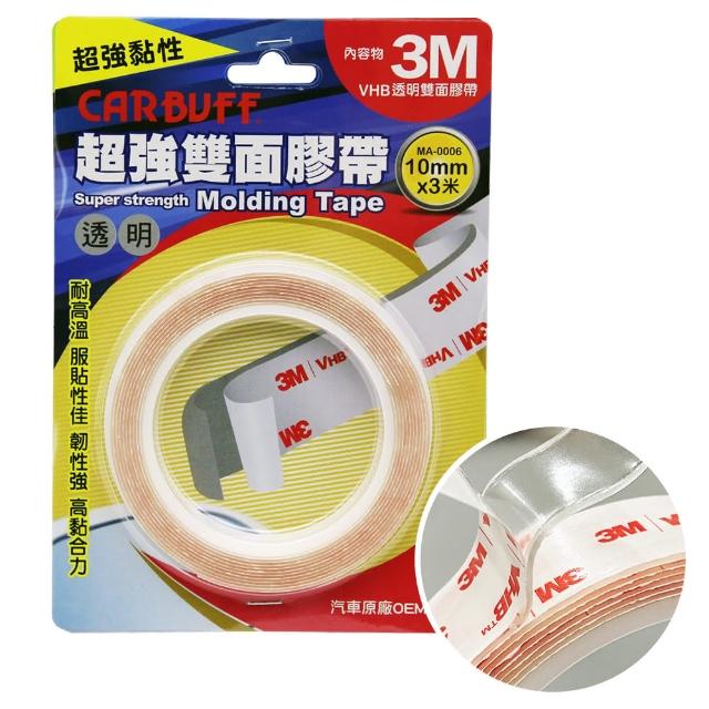 【CARBUFF】x 3M超強VHB透明雙面膠帶(寬10mm*長3米*厚1mm)