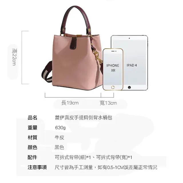 【BAGGLY&CO】雙11 蕾伊真皮手提肩側背水桶包(真皮包包 韓版時尚)