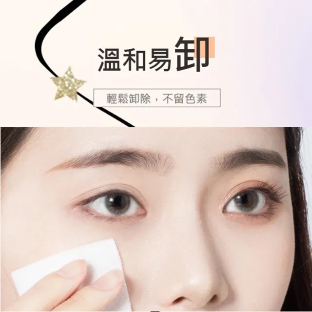 【M′AYCREATE 健美創研】健美創研眼線液筆 極細(速乾防水眼線筆 眼線液)
