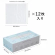 【CB JAPAN】超細纖維擦拭巾12枚(可重複使用 吸水速乾 清潔紙巾)