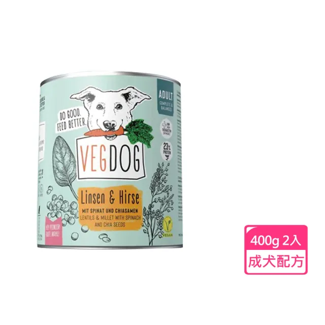 【VEGDOG 德國蔬狗】蔬食冠軍犬罐-成犬配方400g 2入組(狗罐 全齡犬 素食 低敏 無麩質 全齡適用)