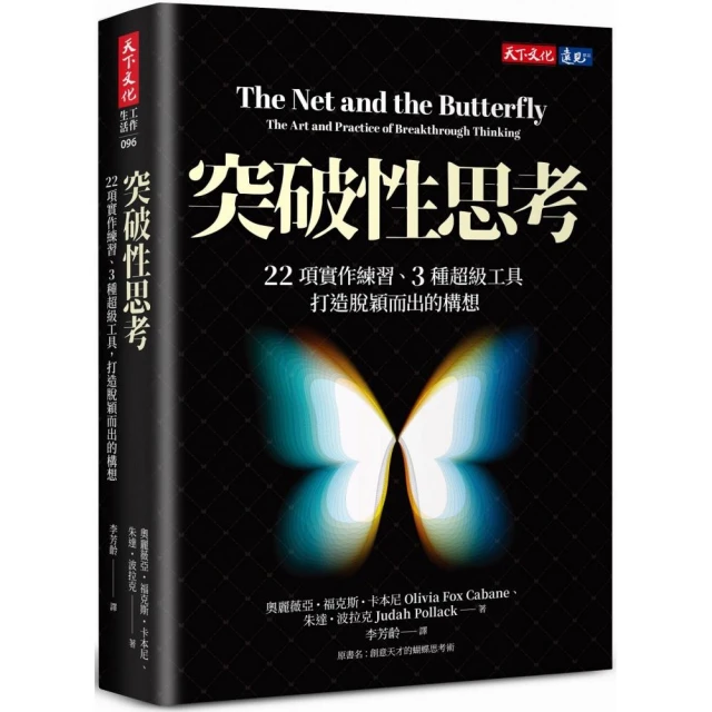 拯救未來的我：減少後悔、提升行動力的自我調節心理學好評推薦