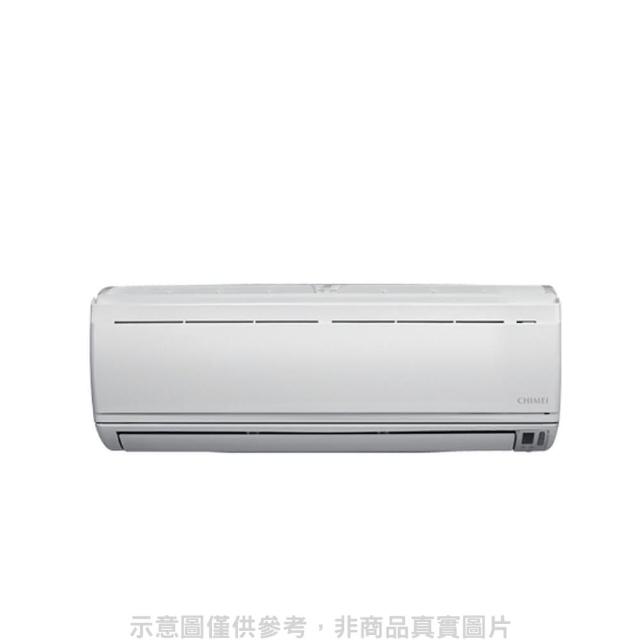 【CHIMEI 奇美】白金系列定頻單冷分離式一對一冷氣約15坪(RB-S90CW1/RC-S90CW1)