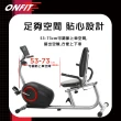 【ONFIT】臥式飛輪健身車 可靠背動感單車(JS010)