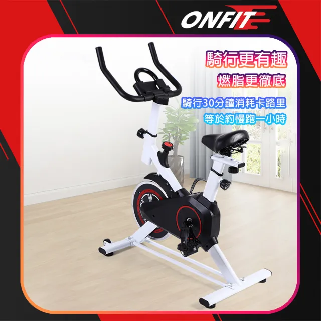 【ONFIT】新品出清 無極阻力飛輪健身車 室內動感單車 無儀表及心率功能(JS032)