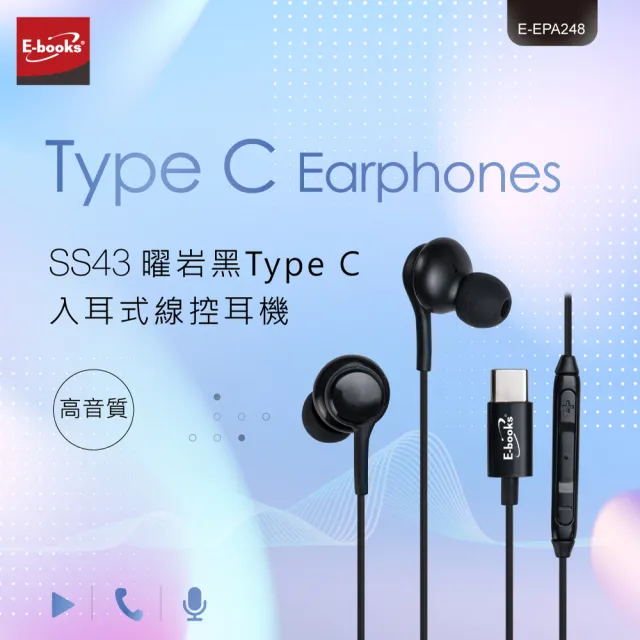 【E-books】SS43 Type C 入耳式線控耳機