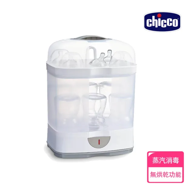 【Chicco】2合1電子蒸氣消毒鍋(無烘乾功能)