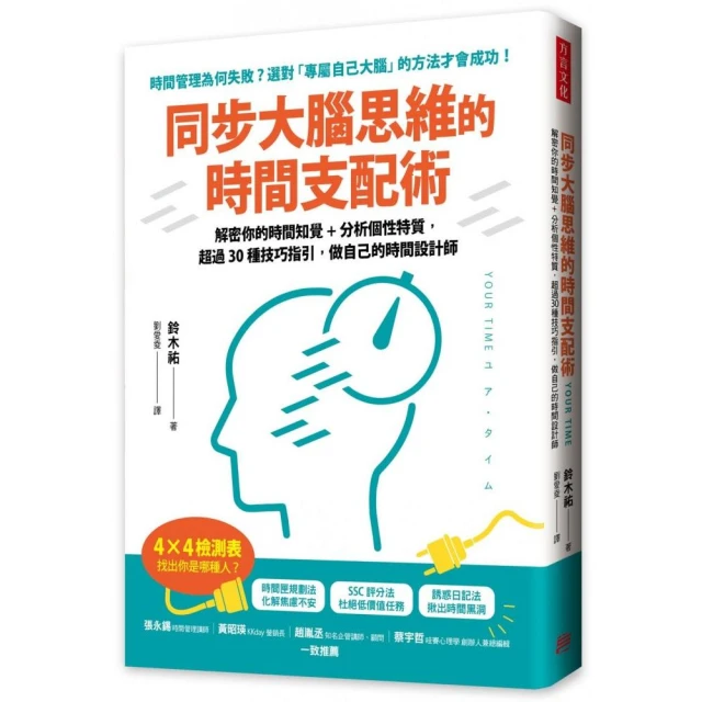 【專利子彈筆記本+九宮格思考法A2大海報+親簽．限量商品套組