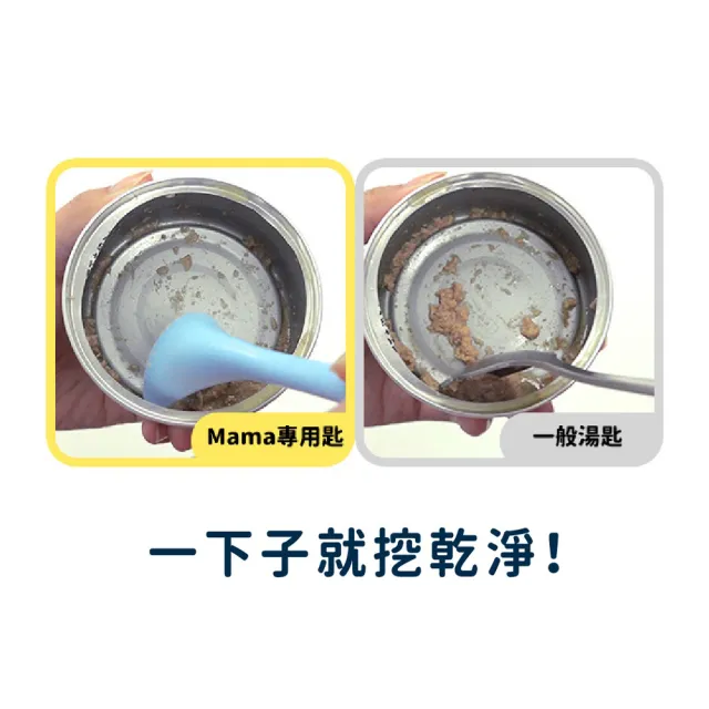 【HeroMama】罐頭專用匙-三色隨機出貨(罐頭匙/罐頭湯匙/零死角挖罐神器)