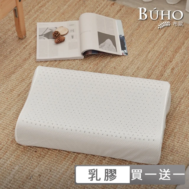 BUHO 布歐 泰國乳膠枕-人體工學蜂巢石墨烯(12cm/2入)