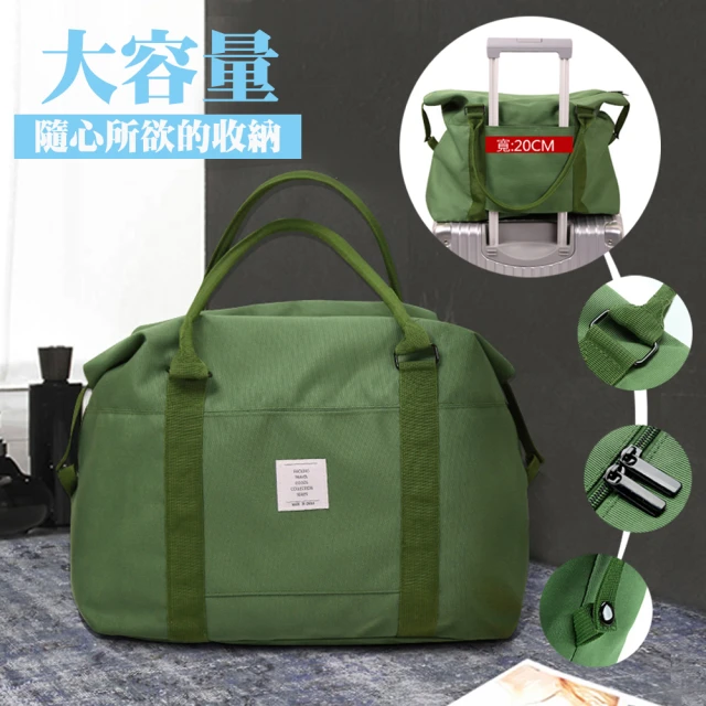【I FUN】600D牛津布大容量手提兩用行李袋(多色任選)