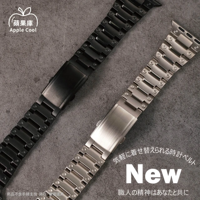 【蘋果庫Apple Cool】Apple Watch錶帶 42/44/45/49mm 超輕量卡西歐鈦錶帶(超輕鈦/卡西歐經典款)