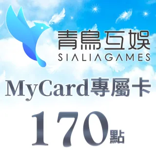 【MyCard】Sialia Games專屬卡170點