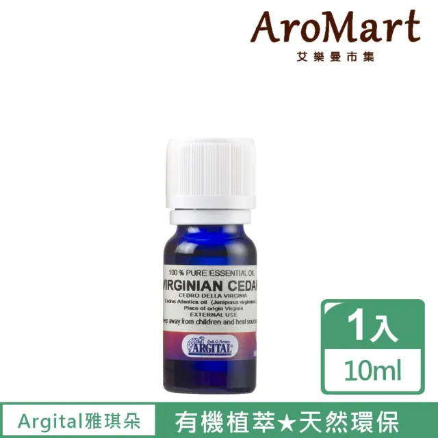 【AroMart 艾樂曼】Argital雅琪朵 雪松精油10ml