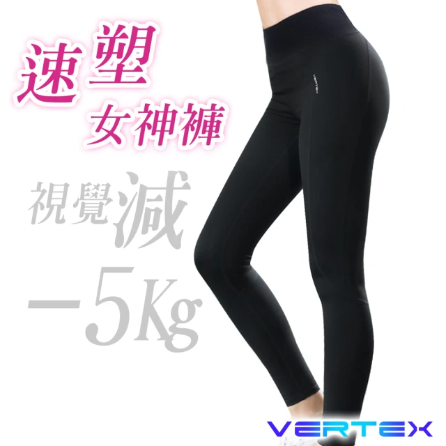 【VERTEX】石墨烯速塑雙能量女神褲-黑色