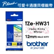 【brother】TZe-HW31 原廠卡通護貝標籤帶(12mm Hello Kitty 白底)