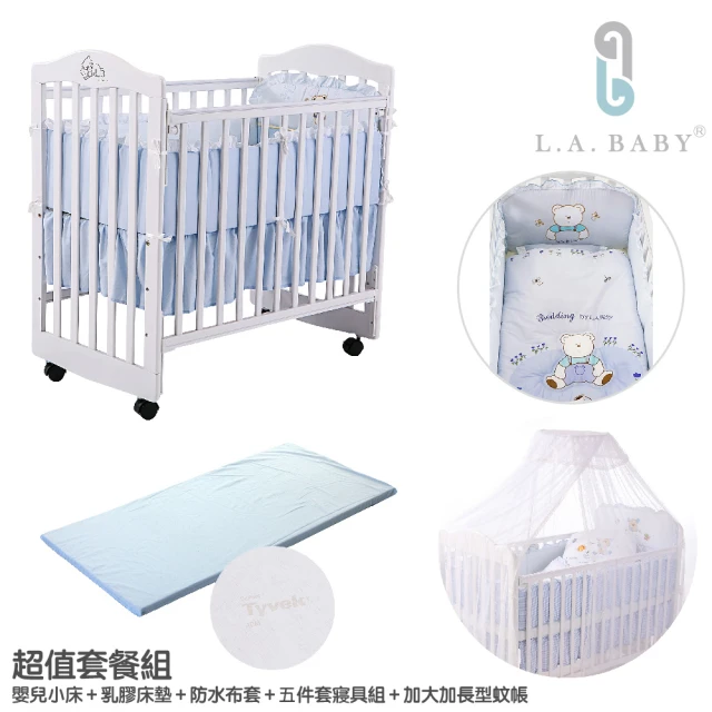 【L.A. Baby】蒙特維爾美夢熊嬰兒床-超值優惠組合(嬰兒床+五件寢具+乳膠墊+蚊帳 適用小家庭)