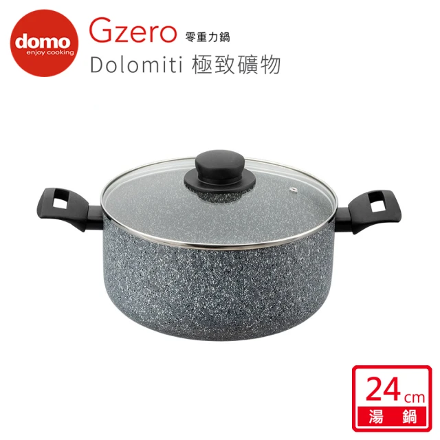 【domo鍋具】Dolomiti 極致礦物不沾湯鍋附蓋 24cm(G 型人體工學把/彎把/義大利)