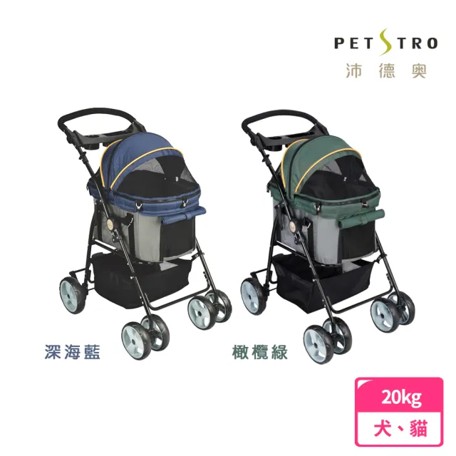 【PETSTRO 沛德奧】415P方舟系列寵物推車-橄欖綠