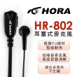 【HORA】HR-802耳塞式耳機麥克風K-TYPE(六入組)