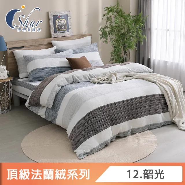 【ISHUR 伊舒爾】買1送1 法蘭絨兩用毯被套(雙人6x7尺/多款任選/被套/法蘭絨/兩用被/ISHUR伊舒爾)