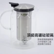 【Railio】摩登花茶耐熱玻璃壺(900ML)