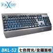 【FOXXRAY 狐鐳】BKL-52 堅鐵戰狐 有線電競鍵盤