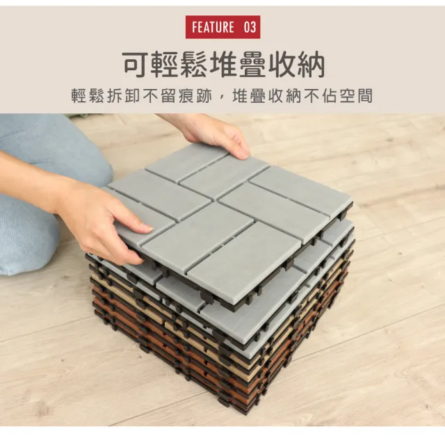 【AD 德瑞森】四格卡扣式塑木造型防滑板/止滑板/排水板(8片裝-適用0.2坪)