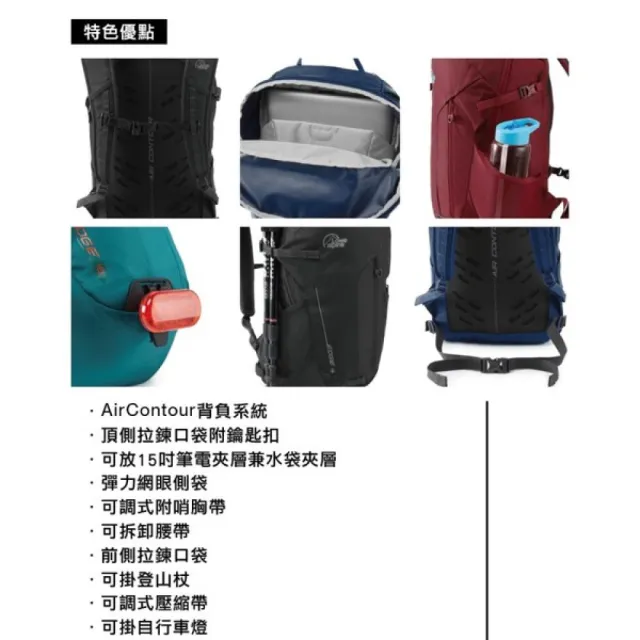 【Lowe Alpine】Edge 18 多功能背包18L 覆盆子(FDP91RA18)