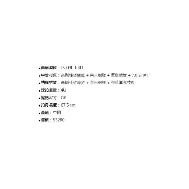 【VICTOR 勝利體育】極速球拍-4U-女性拍 羽毛球拍 空拍 勝利 粉紅綠白(JS-09L-I-4U)