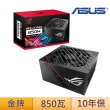 【ASUS 華碩】ROG Strix 850W 金牌 電源供應器(黑)