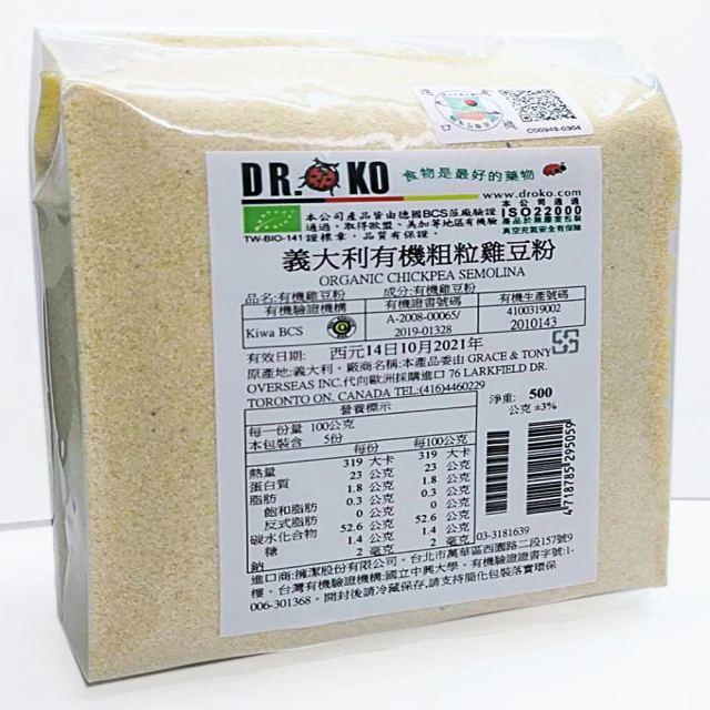 【DR.OKO 德逸】有機雞豆粉(500gx1入)