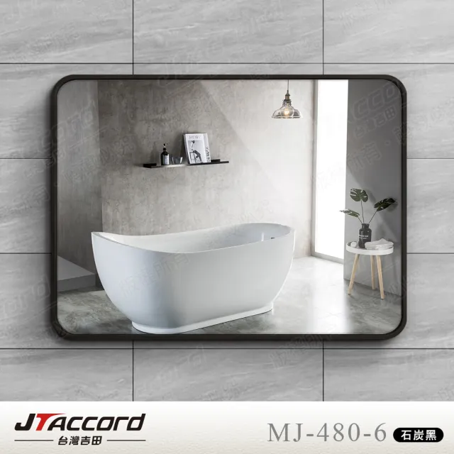 【JTAccord 台灣吉田】80x60cm四方圓鋁框耐蝕環保雙掛鏡(鏡子)