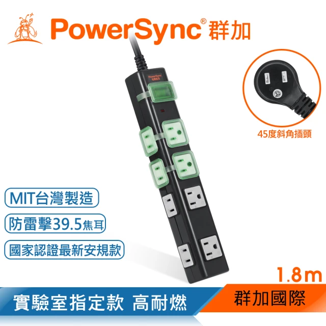 【PowerSync 群加】1開8插尿素防雷擊高耐燃3P+2P延長線/磁鐵固定/黑色/1.8m(TN8M0018)