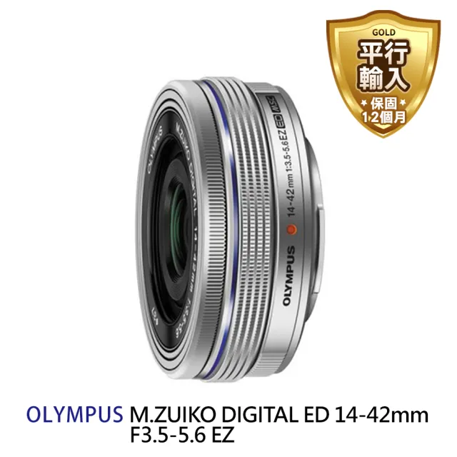 OLYMPUS M.ZUIKO DIGITAL ED 14-42mm F3.5-5.6 EZ 變焦鏡頭 拆鏡(平行輸入)